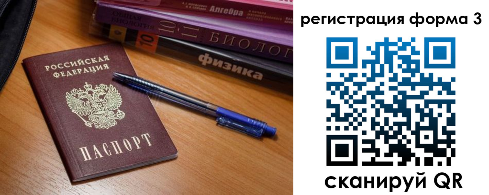 временная регистрация в квартире в Кузнецке