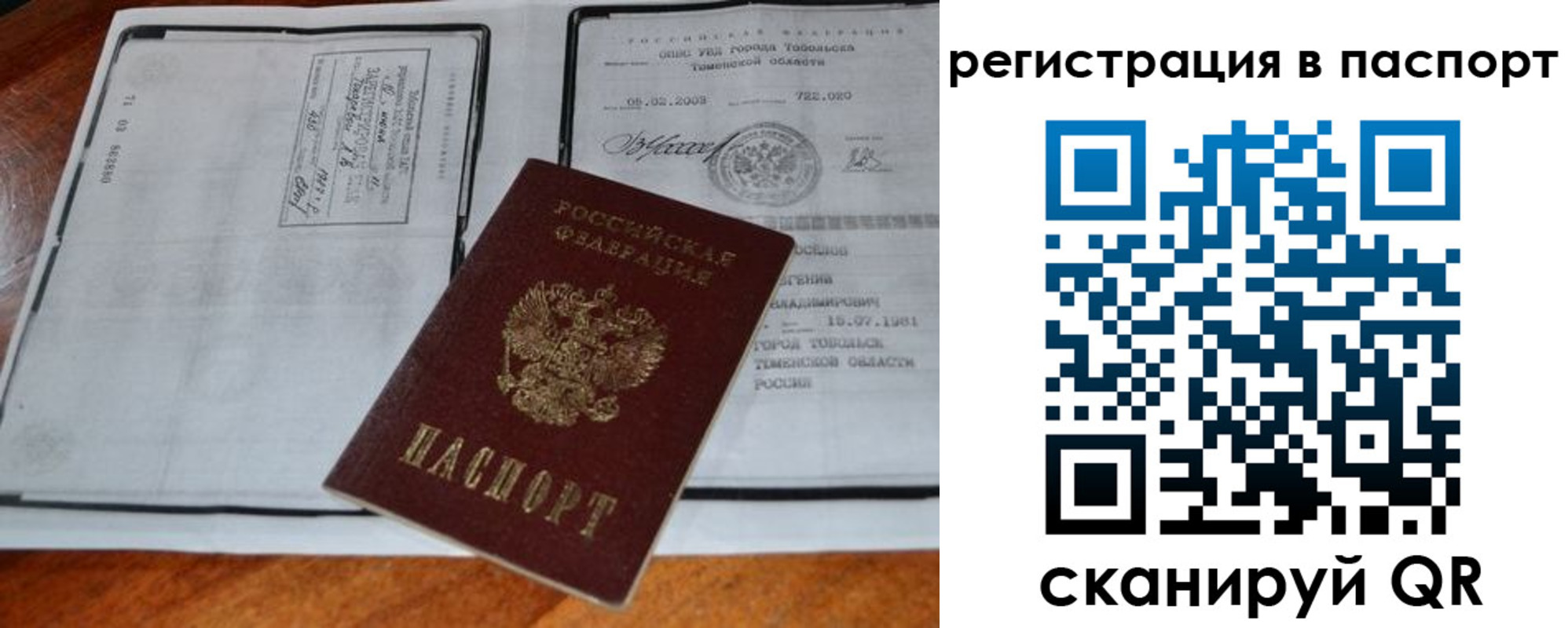 регистрация для дет. сада в Кузнецке
