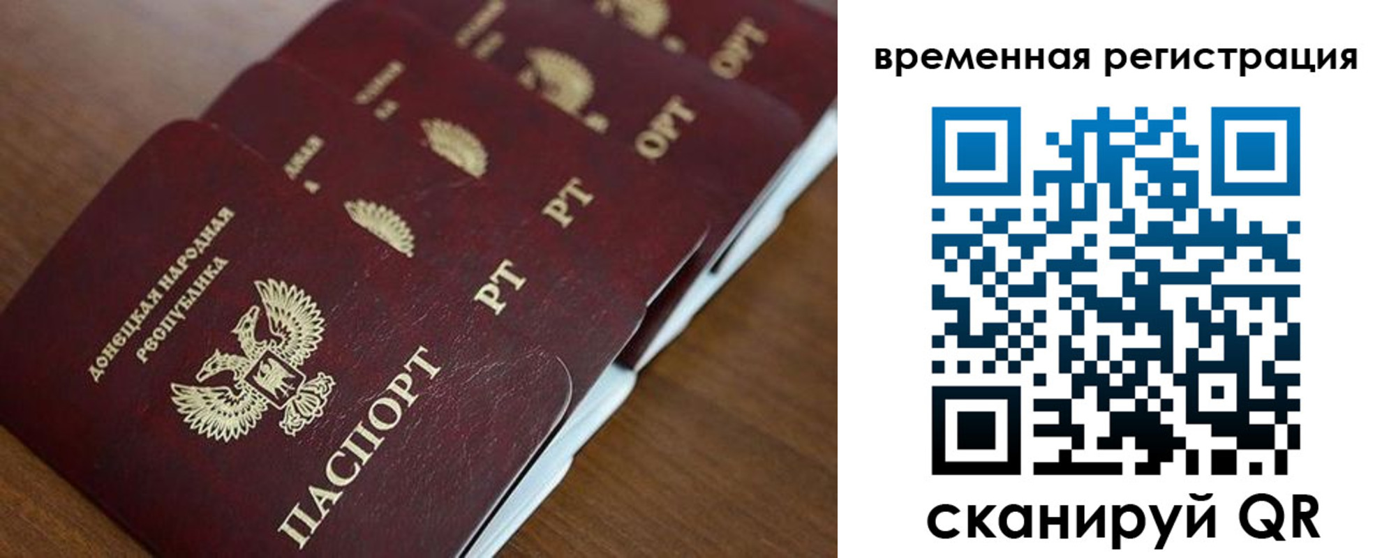 временная регистрация в Кузнецке