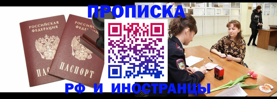 прописка для кредита в Кузнецке