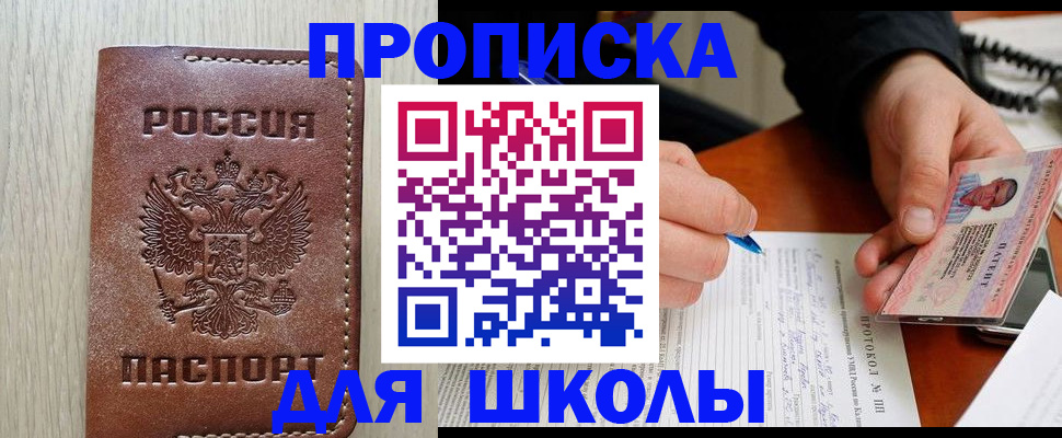 временная регистрация законно в Кузнецке