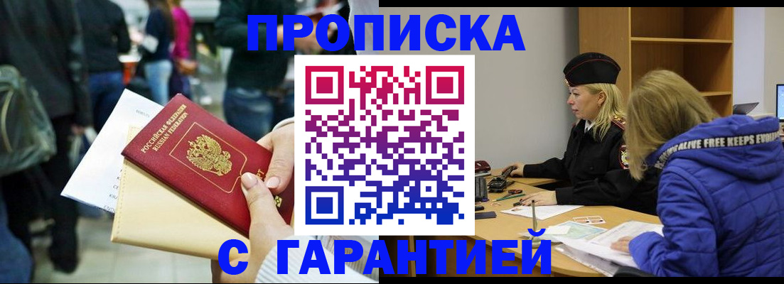 временная регистрация в Кузнецке