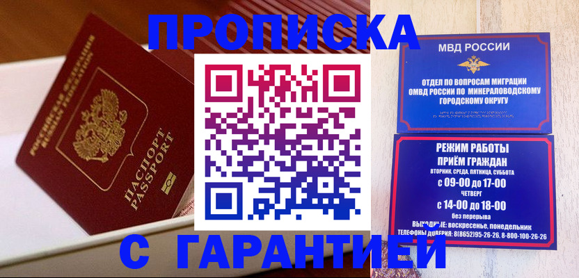 временная регистрация адрес в Кузнецке