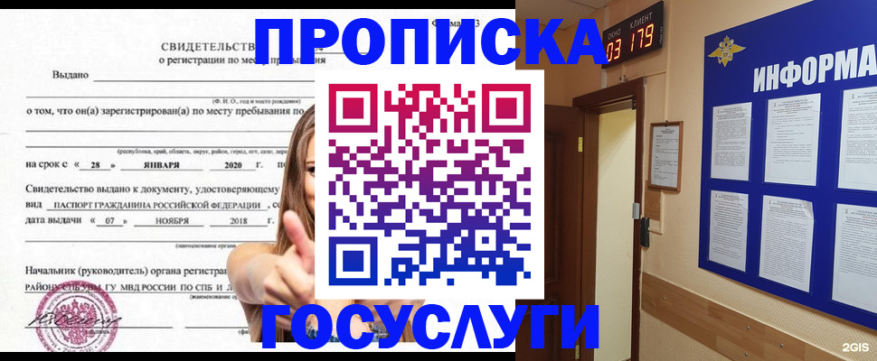 найти адрес прописки в Кузнецке