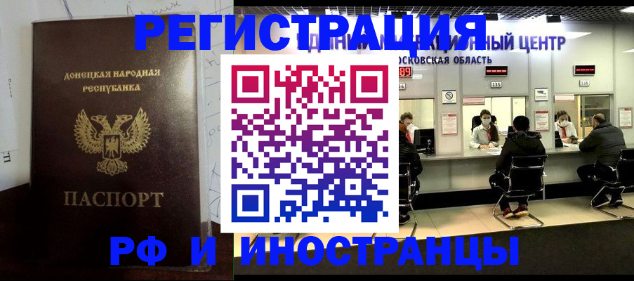 прописка от собственника в Кузнецке
